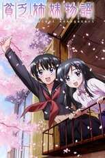DE - Binbou Shimai Monogatari (2006) (Ger Sub) 4