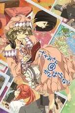 DE - Sasami-san@Ganbaranai (2013) (Ger Sub) 4
