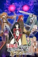 DE - My Daughter Left the Nest and Returned an S-Rank Adventurer (2023) (Ger Sub) 4