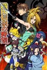 DE - The Ambition of Oda Nobuna (2012) (Ger Sub) 4