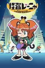 DE - Phantom Thief Reinya (2010) (Ger Sub) 4