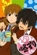 DE - My Little Monster (2012) (Ger Sub) 5