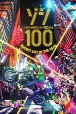 DE - Zom 100: Bucket List of the Dead (2023) (Ger Sub) 5