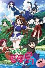 DE - Nagasarete Airantou (2007) (Ger Sub) 4