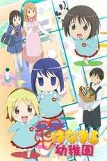 DE - Hanamaru Kindergarten (2010) (Ger Sub) 5