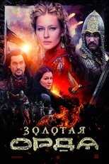 EX - The Golden Horde 4