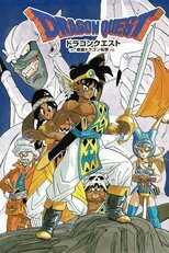 DE - Dragon Quest: Legend of the Hero Abel (1989) (Ger Sub) 5