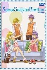 DE - Super Seishun Brothers (2013) (Ger Sub) 4