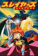 DE - Slayers (1995) (Ger Sub) 5