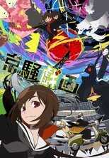 DE - Kyousougiga (2013) (Ger Sub) 4