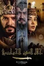 AR - مسلسل جلال الدين الخوارزمي مدبلج 4