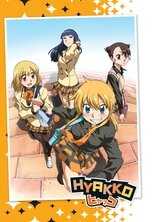 DE -  Hyakko (2008) (Ger Sub) 5