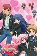 DE - Baka to Test to Shoukanjuu (2010) (Ger Sub) 5