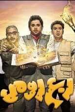 AR - مسلسل ربع رومي 4