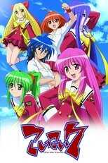 DE -  Koi Koi Seven (2005) (Ger Sub) 5