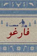 AR - Fargo (2014) 5