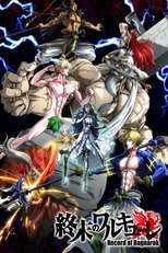 DE - Record of Ragnarok (2021) 5