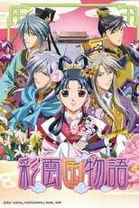 DE - The Story of Saiunkoku (2006) (Ger Sub) 4