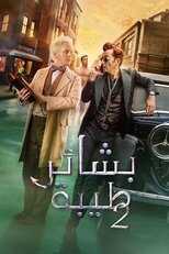 AR - Good Omens (2019) 4