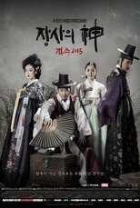 AR - The Merchant: Gaekju (2015) 4
