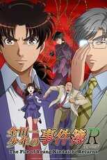 DE - The File of Young Kindaichi Returns (2014) (Ger Sub) 5