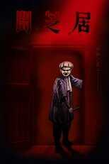 DE - Yami Shibai (2013) (Ger Sub) 4