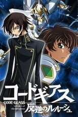 DE - Code Geass: Lelouch of the Rebellion (2006) 4