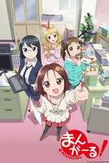 DE - Mangirl! (2013) (Ger Sub) 4