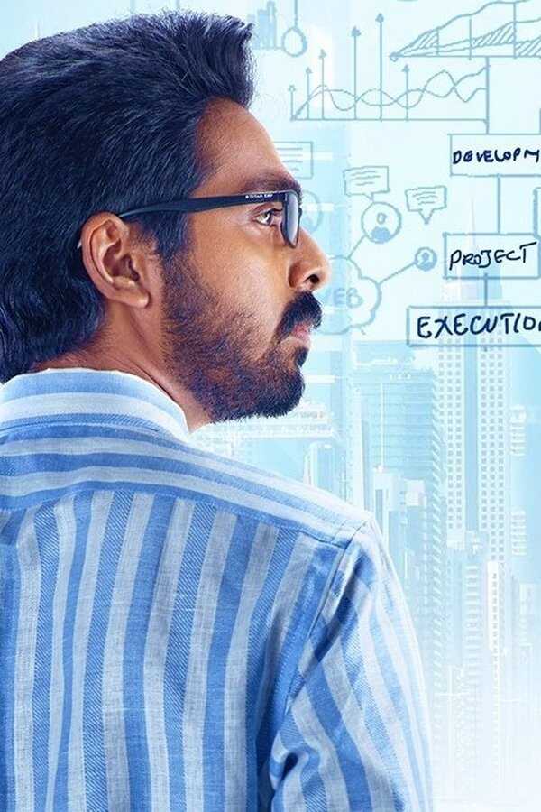 ஐங்கரன் (2022) 0