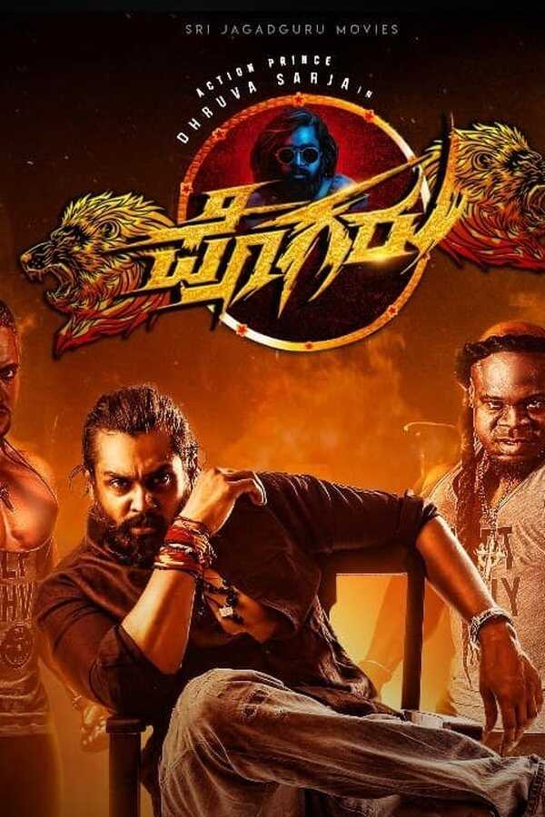 ಪೊಗರು (2021) 0