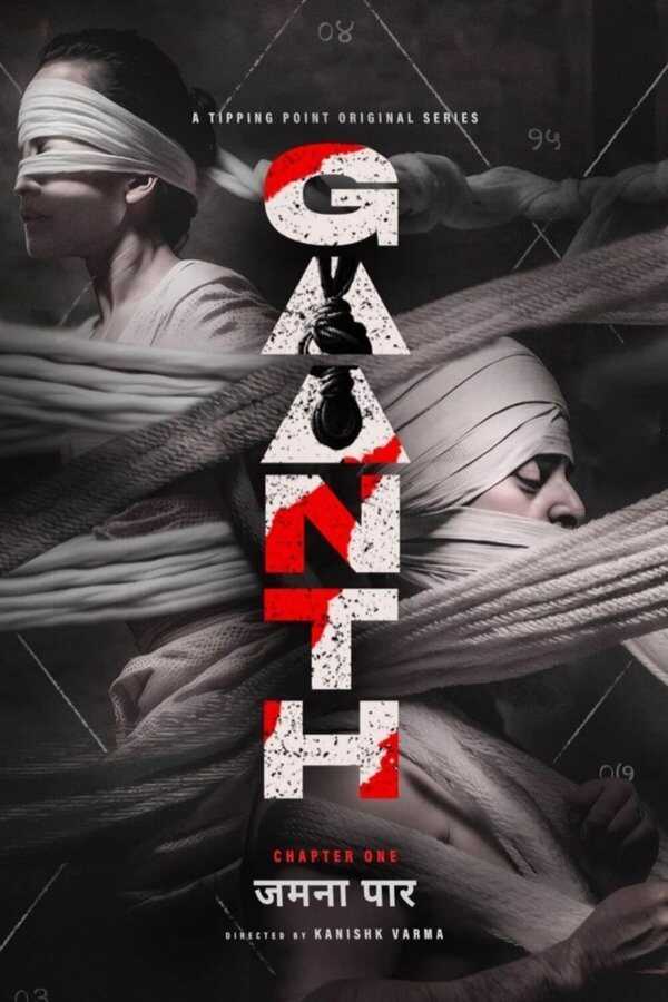 IN - Gaanth, Chapter 1: Jamnaa Paar 4