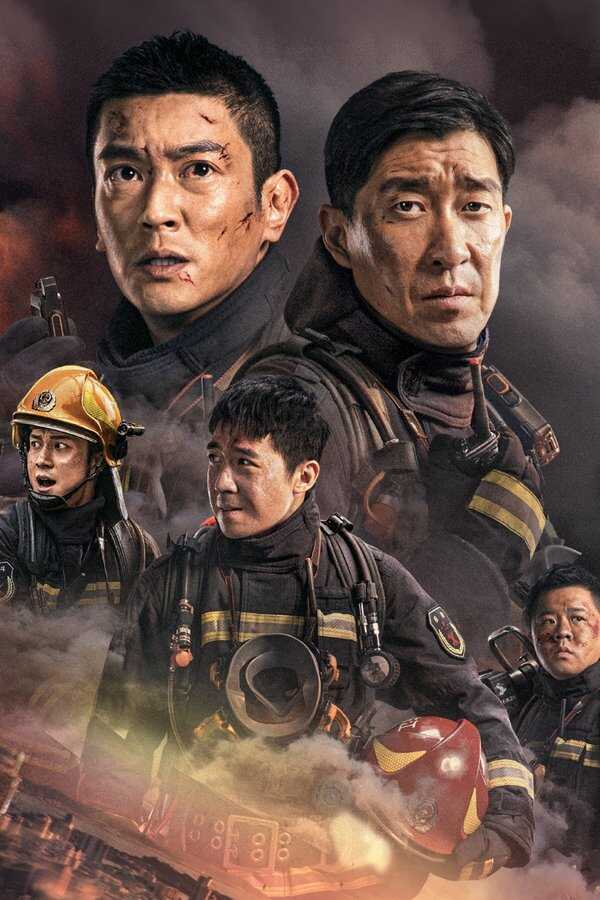 惊天救援 (2023) 0