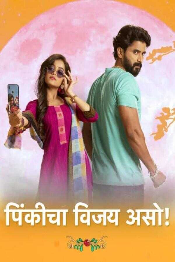 MR - Pinkicha Vijay Aso 5