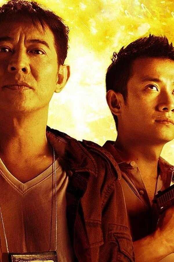不二神探 (2013) 0