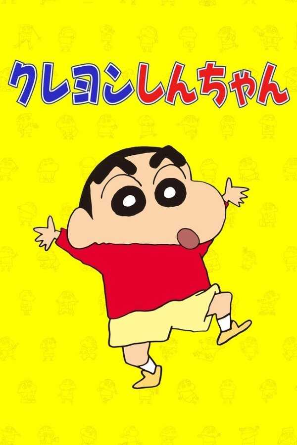 DE - Shin-Chan (1992) 5