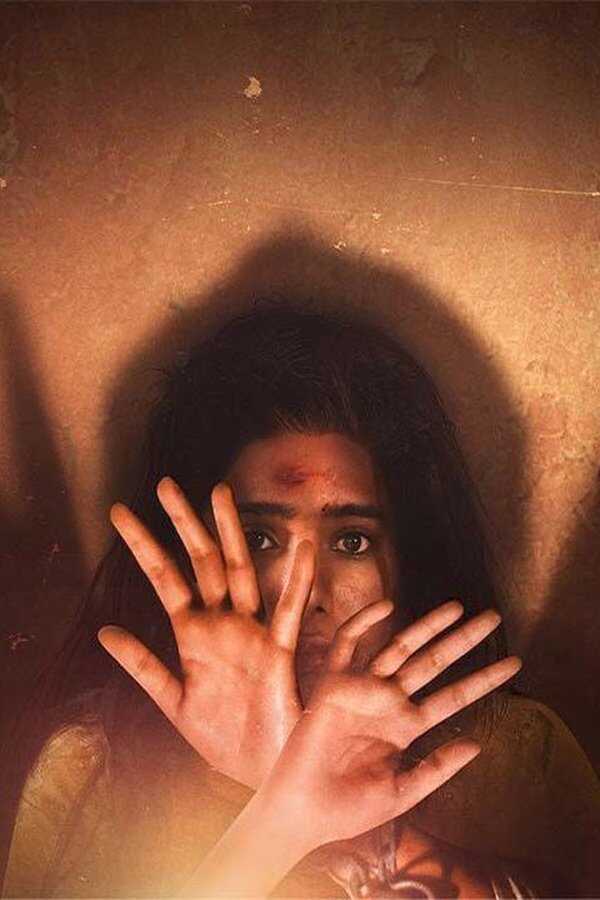 सिया (2022) 0