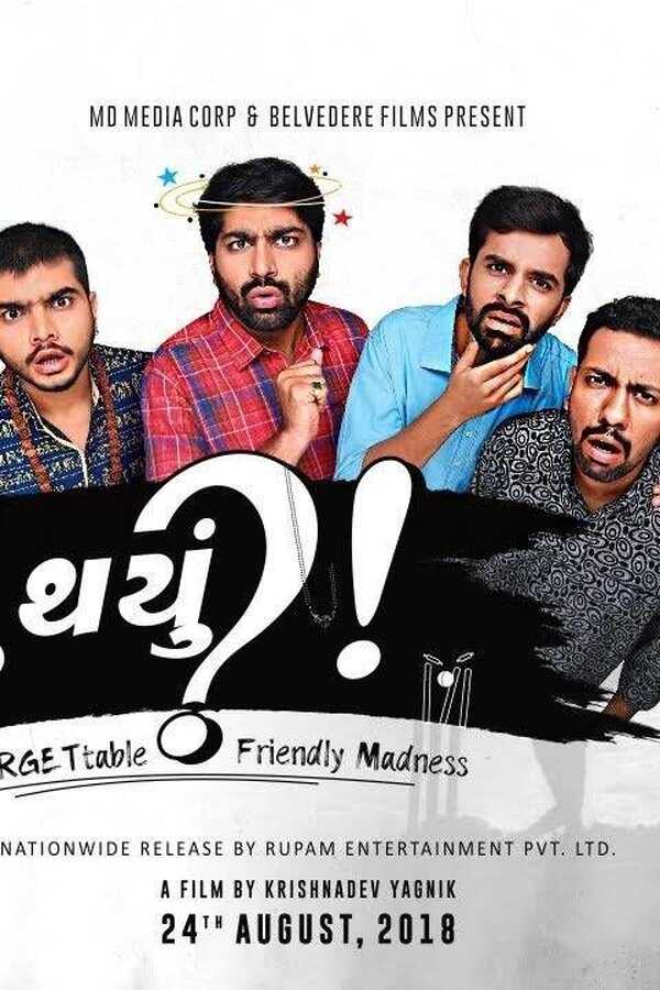 Shu Thayu? (2018) 0