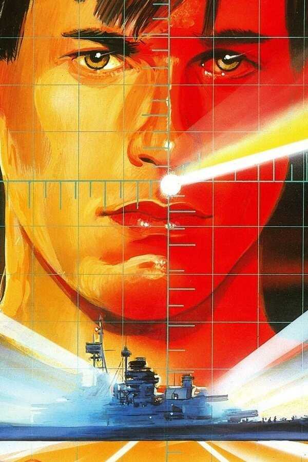 Experiment Philadelphia (1984) 0