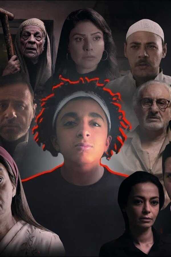 قبل الأربعين (2021) 0