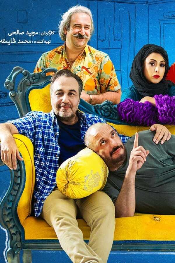 Zire Nazar (2019) 0