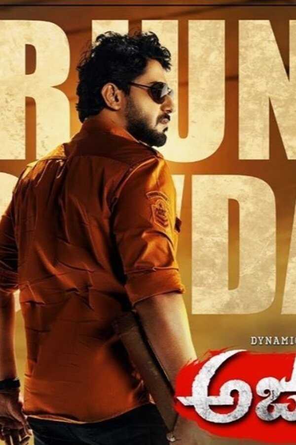 Arjun Gowda (2021) 0