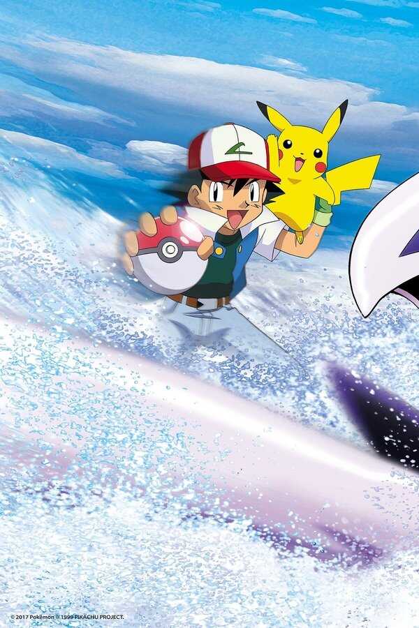 Pokémon 2: Die Macht des Einzelnen (1999) 0