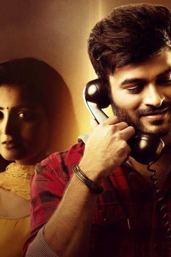 ప్లే బ్యాక్ (2021) 0