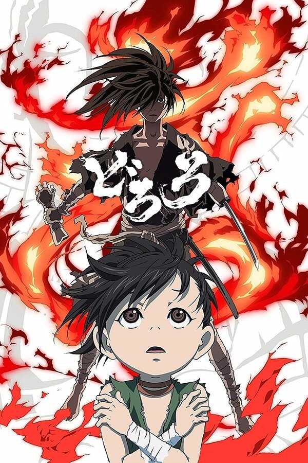 DE - Dororo (2019) 4