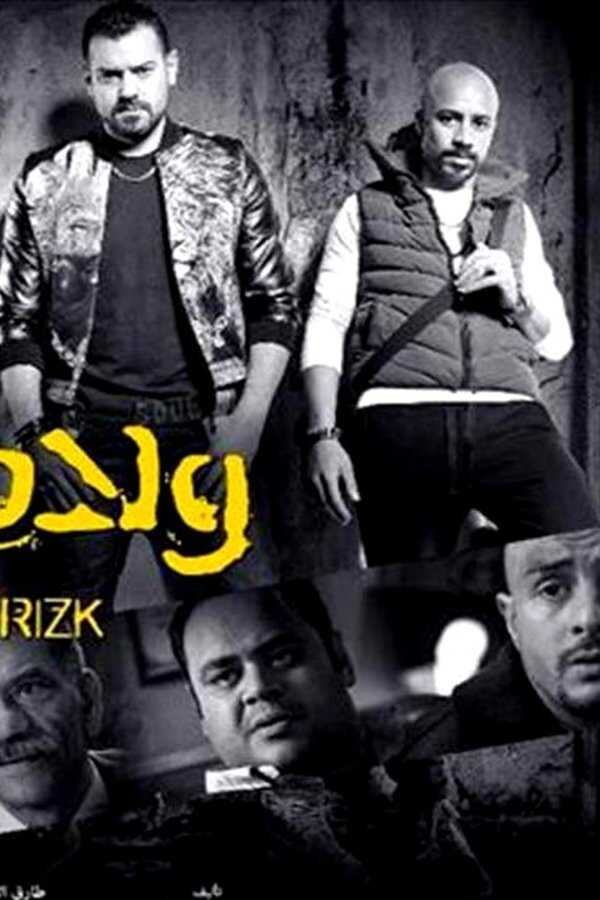 Wled Rezk (2015) 0