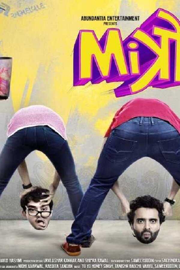 मित्रों (2018) 0