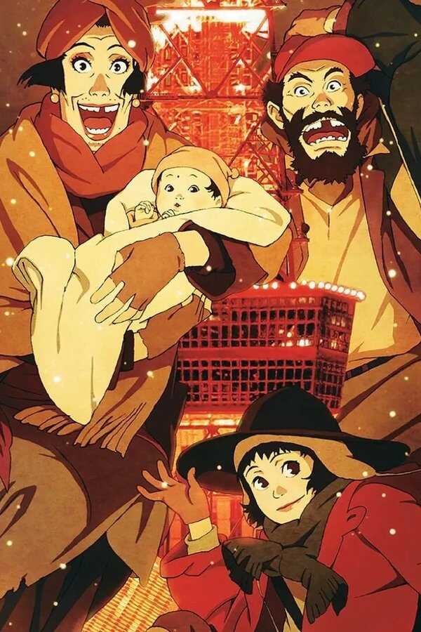 Tokyo Godfathers (2003) 0