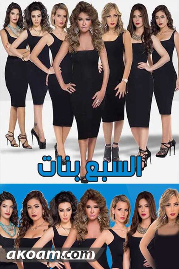 AR - مسلسل أنا 5