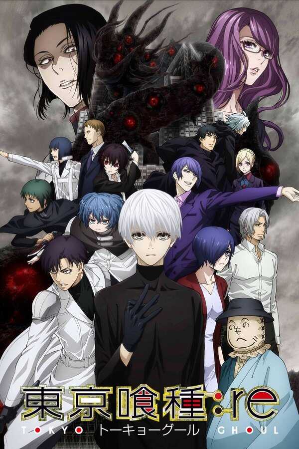 DE - Tokyo Ghoul (2014) 4