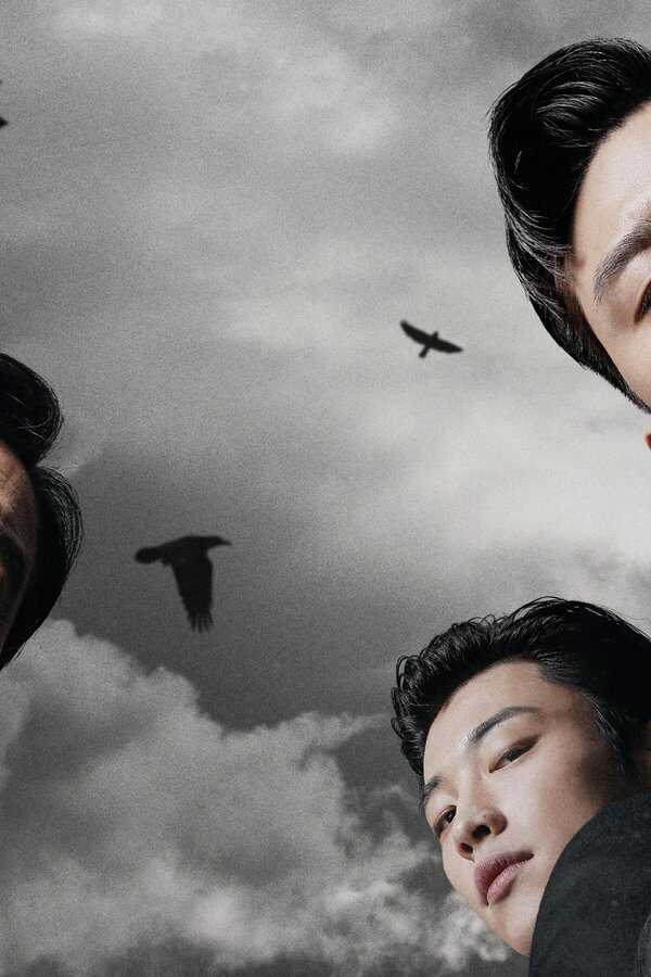 The Divine Fury (2019) 0